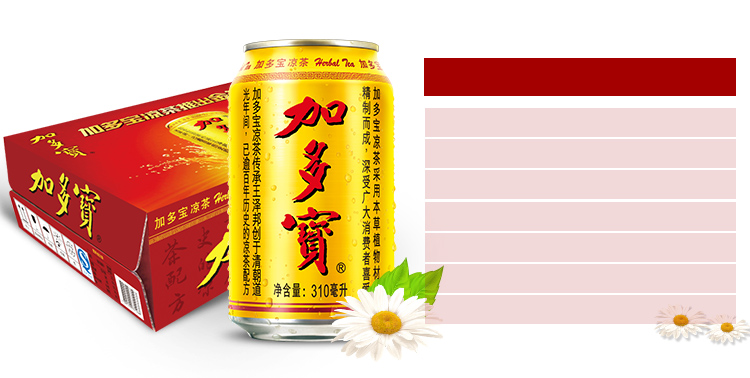 加多宝 凉茶植物饮料 茶饮料 310ml*24罐 整箱装-京东