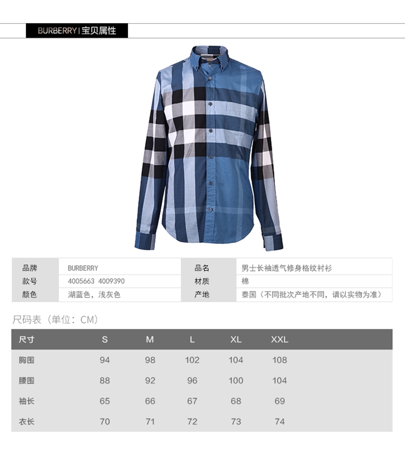 burberry 巴宝莉 男士灰色棉质条纹长袖衬衫 4009390 l