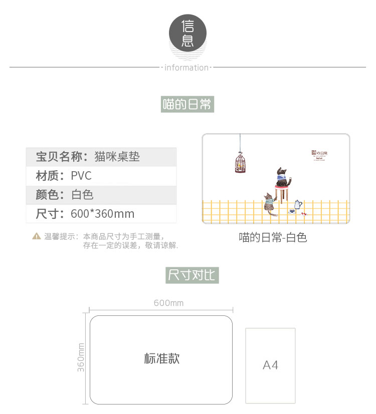 kinbor时尚办公书写桌垫600*360mm/大号鼠标垫 papiest/猫咪NC2882-京东