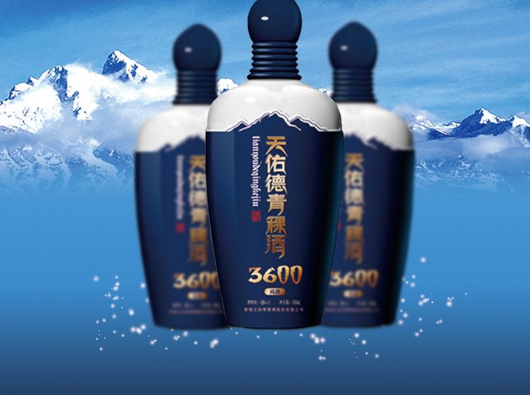 青海互助天佑德 海拔3600 青稞酒 48度 500ml单瓶装白酒