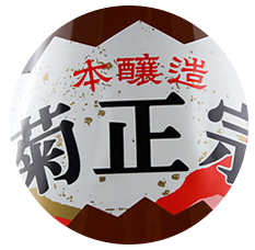 菊正宗 清酒 庆祝本酿造 1.8L-京东
