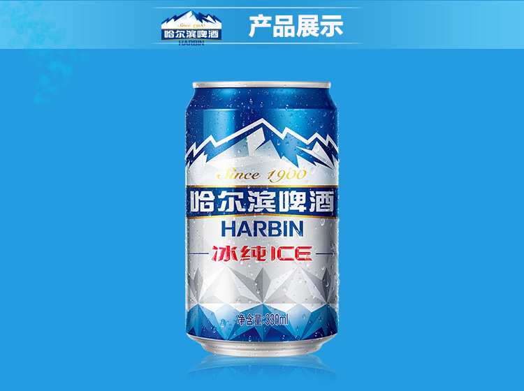 哈尔滨(harbin) 冰纯啤酒 330ml*24听 清丽爽口 一起 哈啤