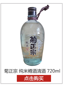 【京东超市】菊正宗 洋酒纯米樽酒清酒 720ml