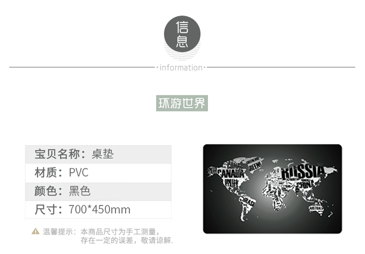 广博(GuangBo)大号书写桌垫700*450mm/办公用品 世界地图NC2884-京东