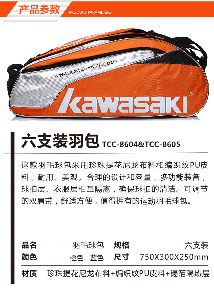 Túi đựng vợt cầu lông Kawasaki 6 TCC 8605 TCC-8605 - ảnh 8 Túi đựng vợt cầu lông Kawasaki 6 TCC 8605 TCC-8605 - ảnh 8