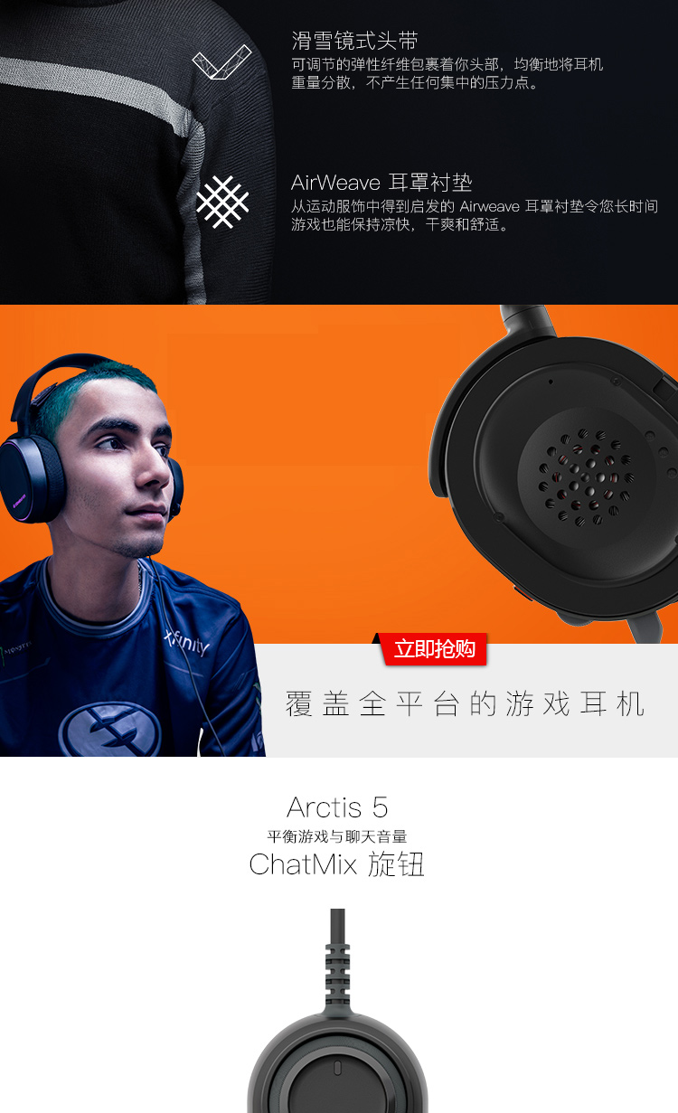 赛睿（SteelSeries）Arctis 寒冰 5 RGB灯光 绝地求生吃鸡利器 专业级麦克风 游戏耳机耳麦 黑色-京东