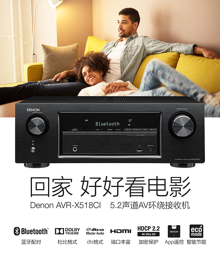 天龙（DENON）AVR- X518CI 音响 音箱 家庭影院 5.1声道AV功放机  4K 杜比 DTS USB 蓝牙 进口 黑色-京东
