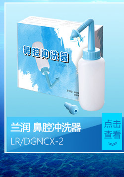 鼻朗 洗鼻器 生理性海水鼻腔喷雾器 50ml 宝贝专享-京东