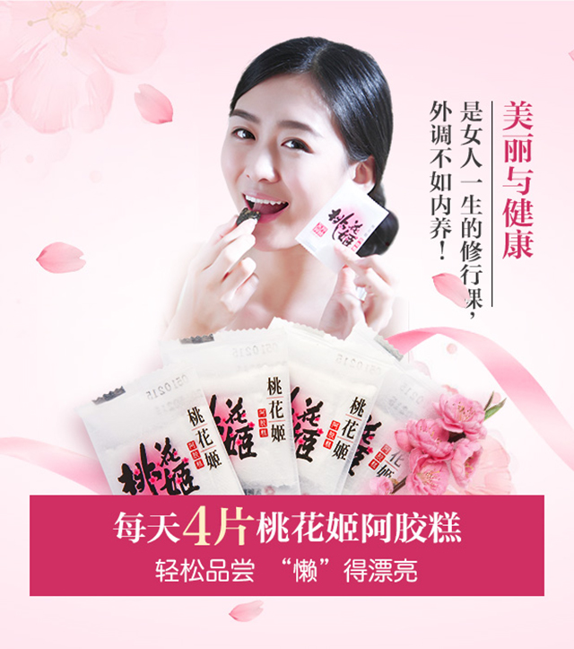 东阿阿胶，送礼高端！送礼礼品礼物推荐！
