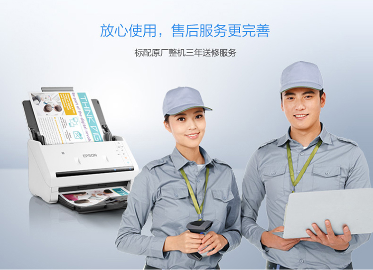 爱普生（EPSON) DS-570W A4馈纸式高速双面彩色文档扫描仪-Wifi无线扫描 原厂三年质保 35ppm/70ipm-京东