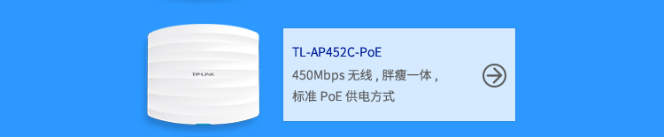 TP-LINK TL-AP452C-PoE 450M企业级无...-京东
