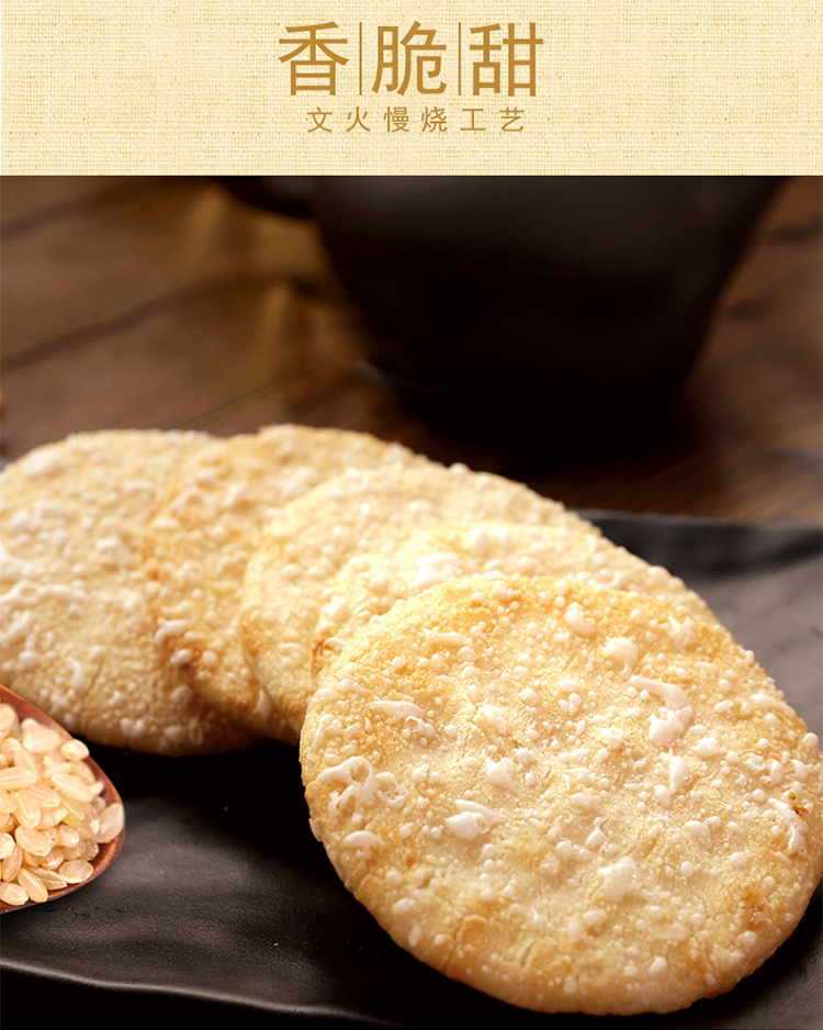 福娃糙米雪饼家庭分享装43枚520g