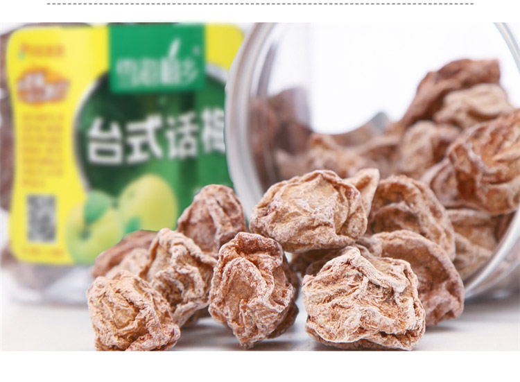 【雪海梅乡台式话梅120g】雪海梅乡 蜜饯果脯办公零食 台湾风味梅子
