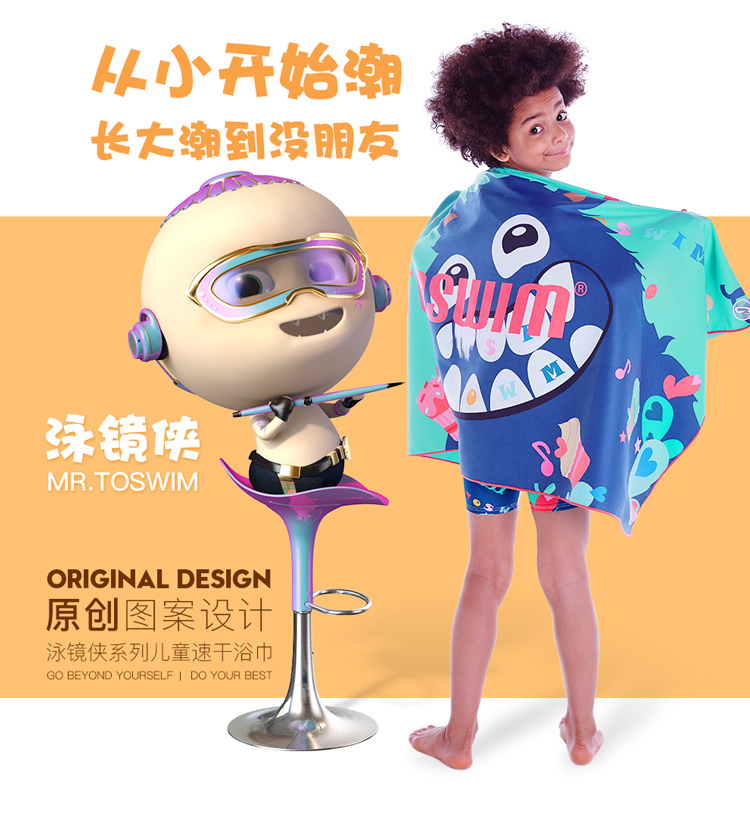 拓胜(TOSWIM)游泳浴巾儿童沙滩毛巾卡通浴巾沙滩垫巾贪吃小熊-京东
