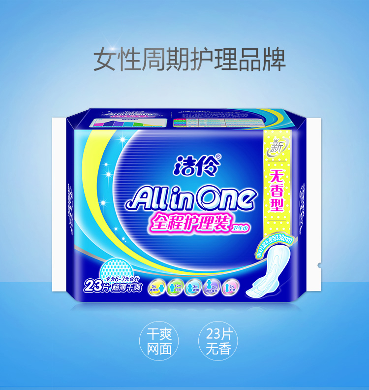 洁伶(geron)卫生巾 全程护理超薄干爽网面23片(无香型)