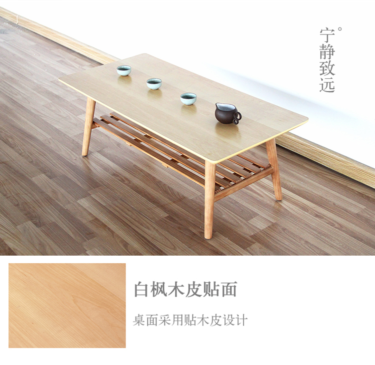 慧乐家 茶几 京东配送小户型长方茶几边桌 现代简约飘窗桌炕几 日式创意客厅家具 白枫木色 33143-京东