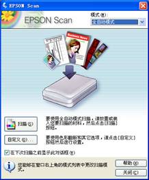 爱普生（EPSON）V370 扫描仪-京东