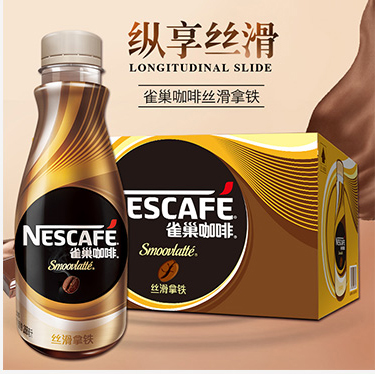 【京东超市】雀巢（Nestle） 咖啡（丝滑拿铁）瓶装 268ml*3联包-京东