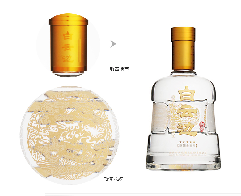 白云边 45度 陈酿金五星 500mL*6瓶 整箱装-京东