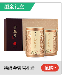 【京东超市】卢正浩 茶叶 红茶 特级金骏眉礼盒(武夷桐木关原...