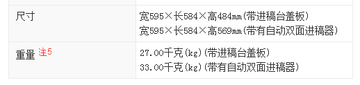 富士施乐S2520NDA/S2320ND系列施乐复合机A3打...-京东