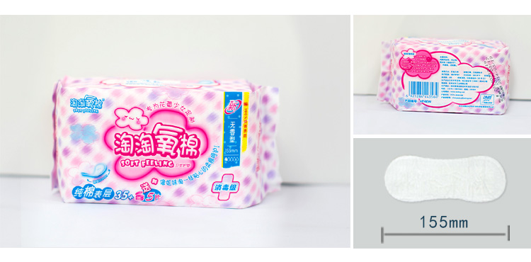 【京东超市】淘淘氧棉 卫生护垫  纯棉155mm*40片无香型-京东