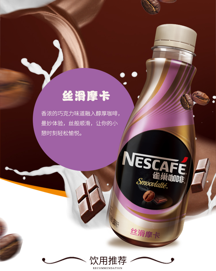 【京东超市】雀巢（Nestle） 咖啡（丝滑拿铁）瓶装 268ml*3联包-京东