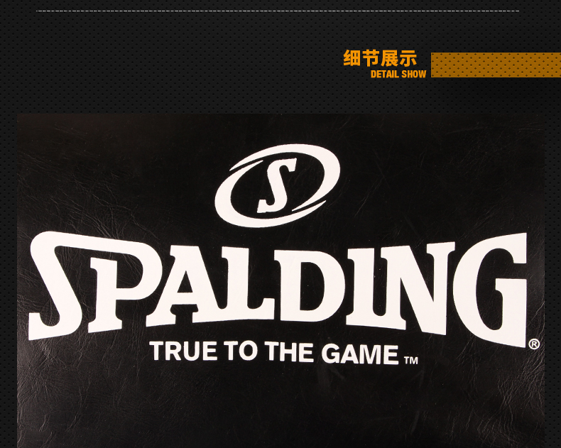 商品编号:5303386 品牌:斯伯丁(spalding) 产地:广东