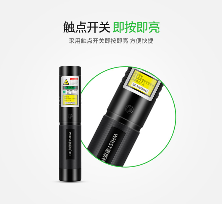 惠斯特(Whist)H10激光笔 LED大屏 液晶屏指示