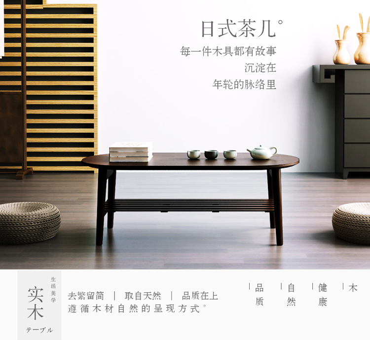 慧乐家  茶几 京东配送小户型椭圆边桌 现代简约飘窗桌炕几 日式创意客厅家具 胡桃木色 33142-京东