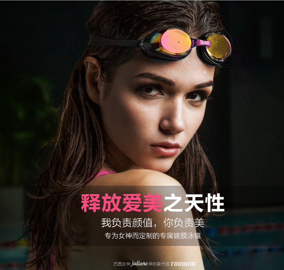 拓胜(TOSWIM)泳镜女高清防雾游泳镜镀膜防紫外线成人游泳眼镜紫棠色-京东