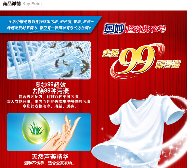 奥妙99超效洗衣皂226g*3(新老包装随机发货)-京东