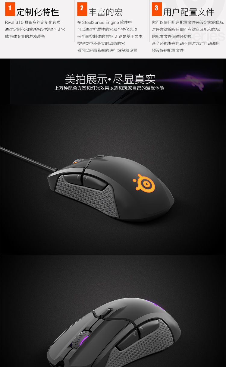 赛睿（SteelSeries）Rival 310 游戏鼠标 绝地求生吃鸡利器 一比一电竞传感器12000DPI-京东