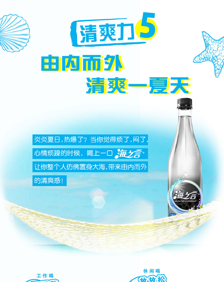 统一 海之言 黑加仑口味 500ml*15瓶/箱 整箱装