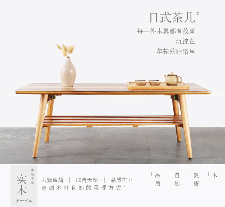 慧乐家 边桌茶几 小户型客厅家具 日式创意多色拼木方形茶几 现代简约咖啡桌 100*47.5cm  33131-京东