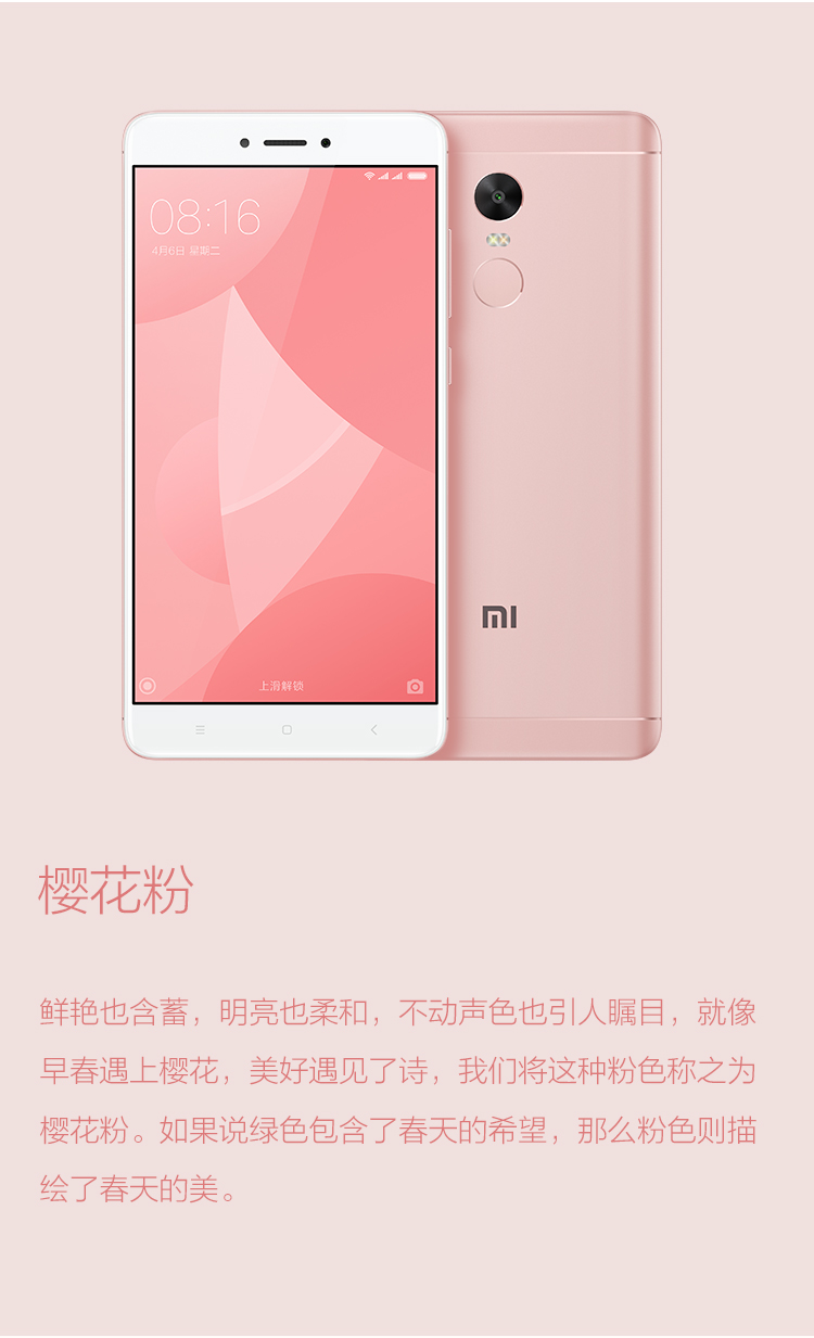 红米note4x