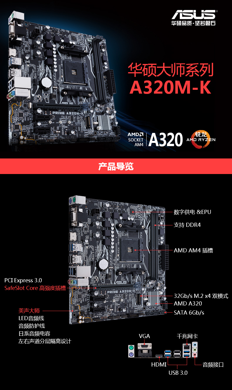 华硕(asus)prime a320m-k 主板 (amd a320/socket am4)