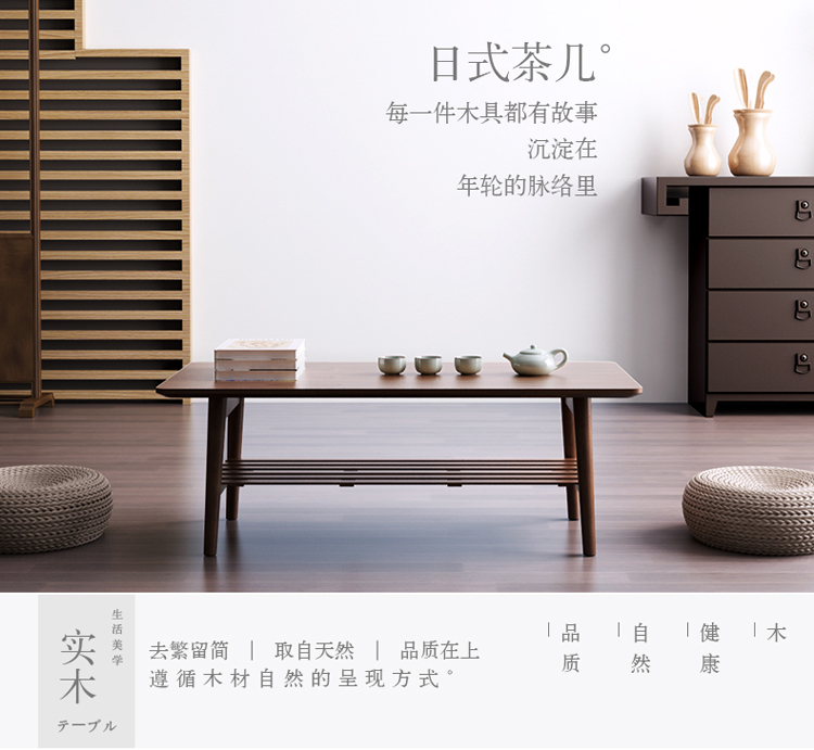 慧乐家 茶几方形 京东配送茶几边桌 小户型现代简约飘窗桌炕几 日式创意客厅家具 胡桃木色 33143-1-京东