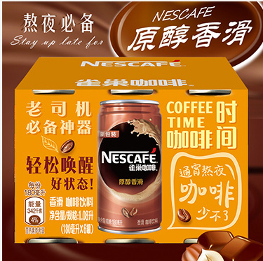 【京东超市】雀巢（Nestle） (丝滑拿铁)咖啡268ml...-京东