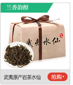 【京东超市】卢正浩 茶叶 乌龙茶 武夷岩茶水仙150g（高山...