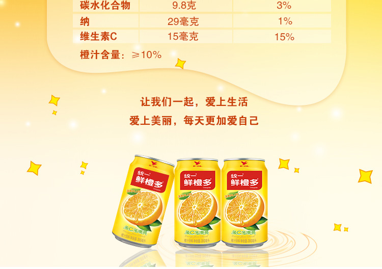 【京东超市】统一 鲜橙多 罐装橙汁 310ml*24罐 整箱装-京东