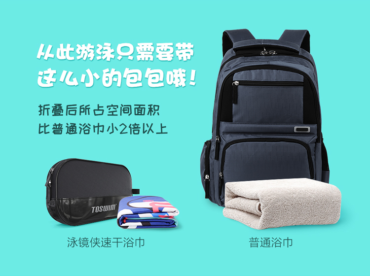 拓胜(TOSWIM)游泳浴巾儿童沙滩毛巾卡通浴巾沙滩垫巾贪吃小熊-京东