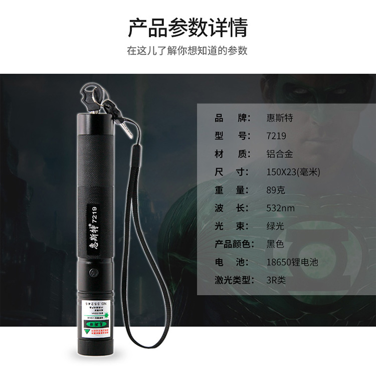 惠斯特（Whist）7219激光手电 激光笔 绿光指星 售楼沙盘指示笔-京东
