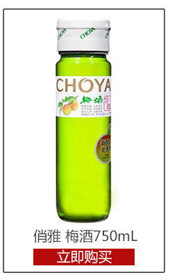 【京东超市】俏雅 (CHOYA）梅酒 青梅果味酒 750ml-京东