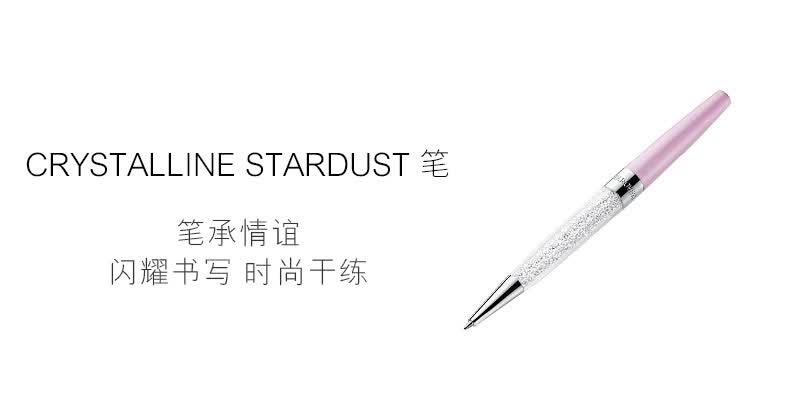 SWAROVSKI 施华洛世奇 透明笔杆 优雅圆珠笔5139621-京东