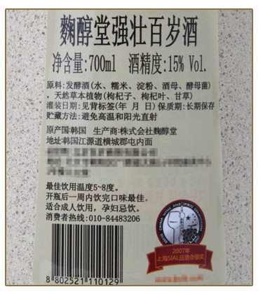 麴醇堂(kooksoondang)米酒 韩国进口强壮百岁酒 700ml