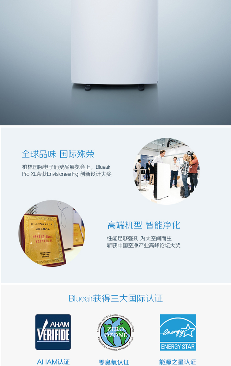 瑞典布鲁雅尔（Blueair）空气净化器 pro xl-京东