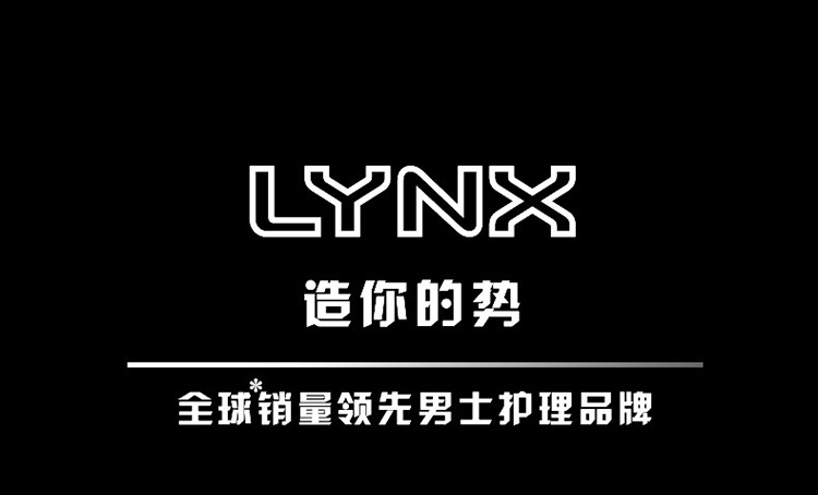 【京东超市】凌仕（LYNX）男士潮流凌乱风随心重塑造型发泥65g-京东