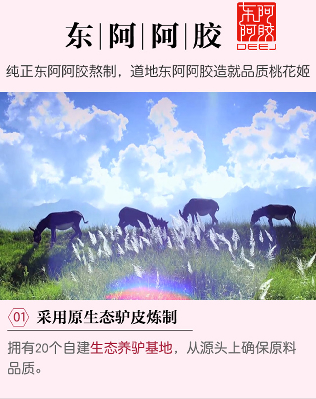 东阿阿胶，送礼高端！送礼礼品礼物推荐！