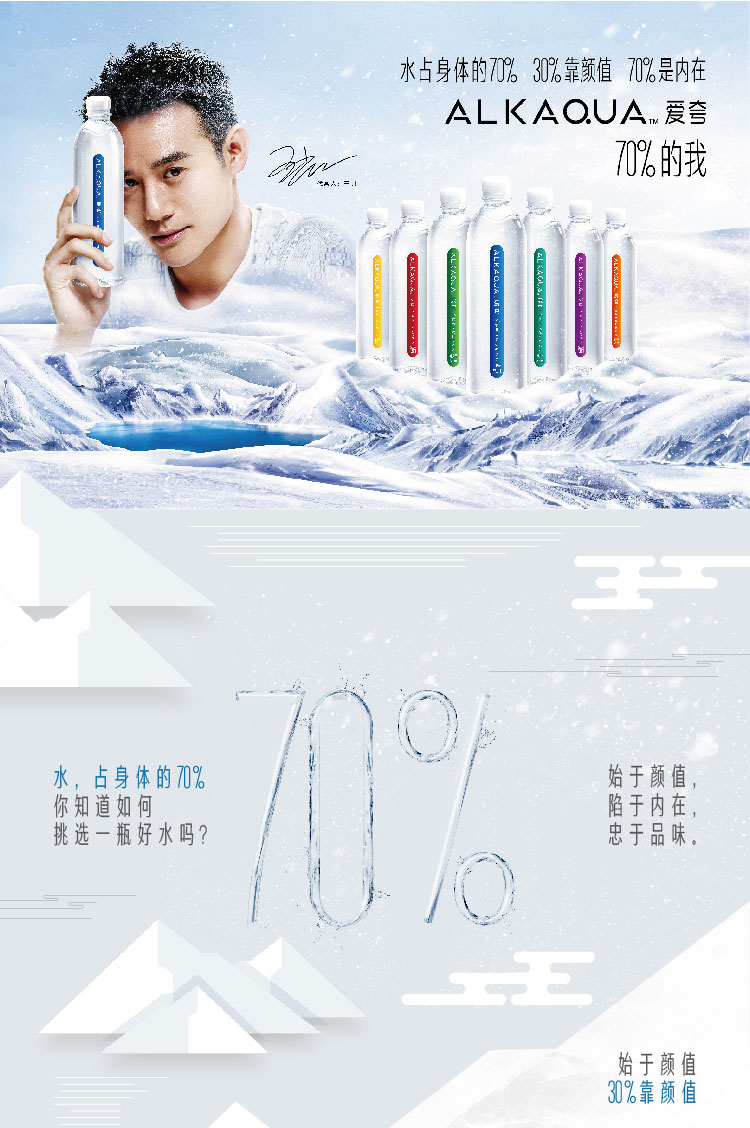 统一alkaqua 爱夸 饮用天然矿泉水 360mlx15瓶/箱 整箱